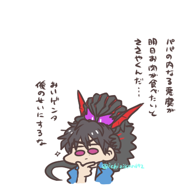 悪魔のささやき 