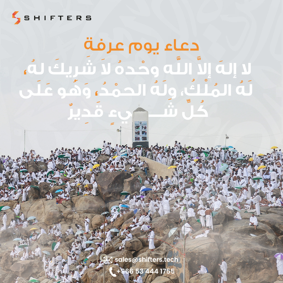 ShiftersTech's tweet photo. لا إلَهَ إلَّا اللَّهُ وحدَهُ لا شريكَ لَهُ، لَهُ الملكُ ولَهُ الحمدُ وَهوَ على كلِّ شَيءٍ قديرٌ.

#يوم_عرفة #الدعاء_بيوم_تحقيق_الامنيات https://t.co/yHrftS6gMp