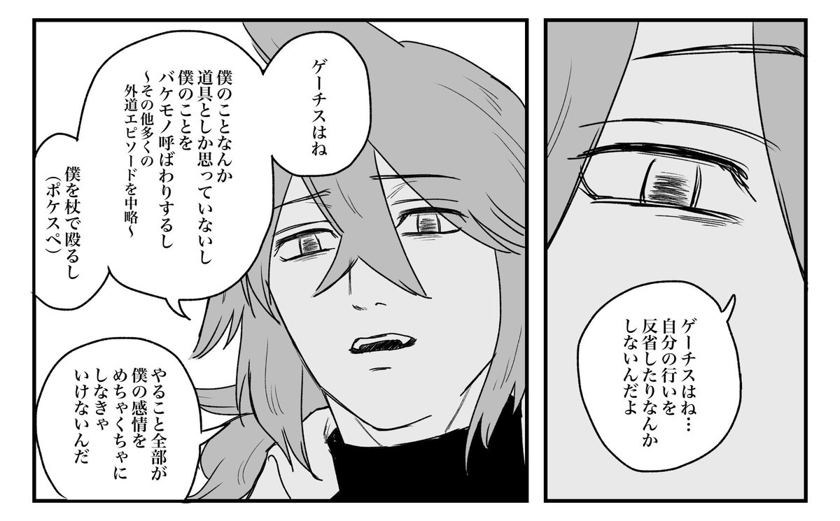 チェン……マンの軽率なパロディの限界Nくん

どういうつもりで言ってんだこれ 