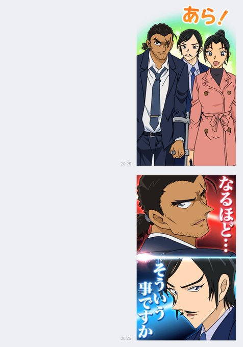 コナンのスタンプ多すぎたからとりあえず長野県警がいるやつだけ買ったんだけどデカくて笑う 