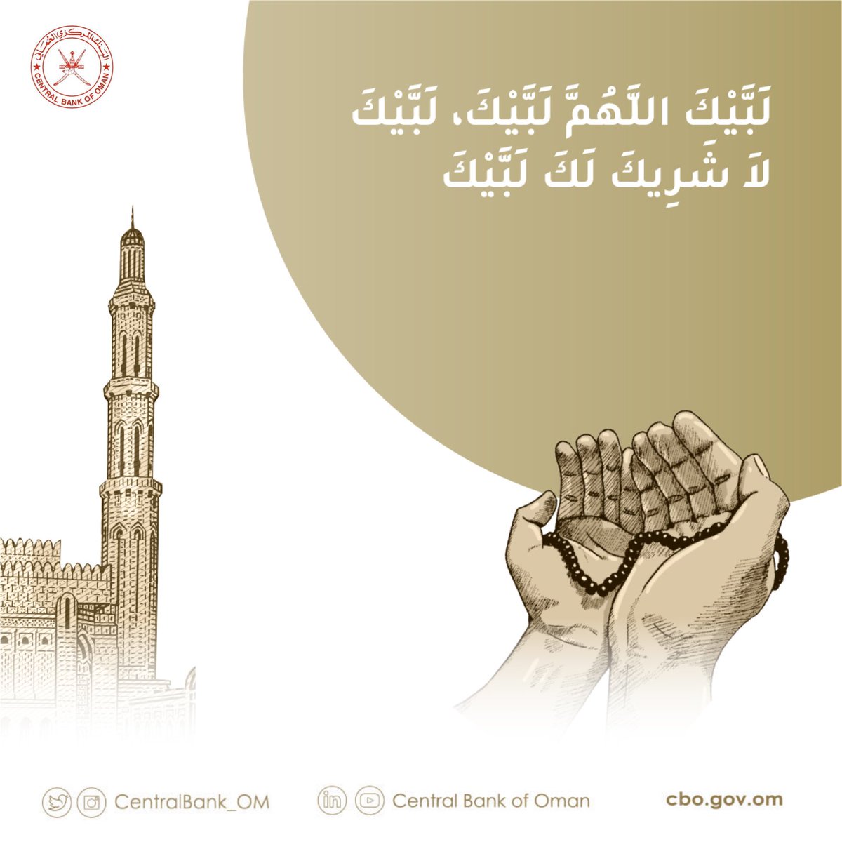 "خير الدُعاء دُعاء يوم عرفة" | 🤲🏻
#يوم_عرفة