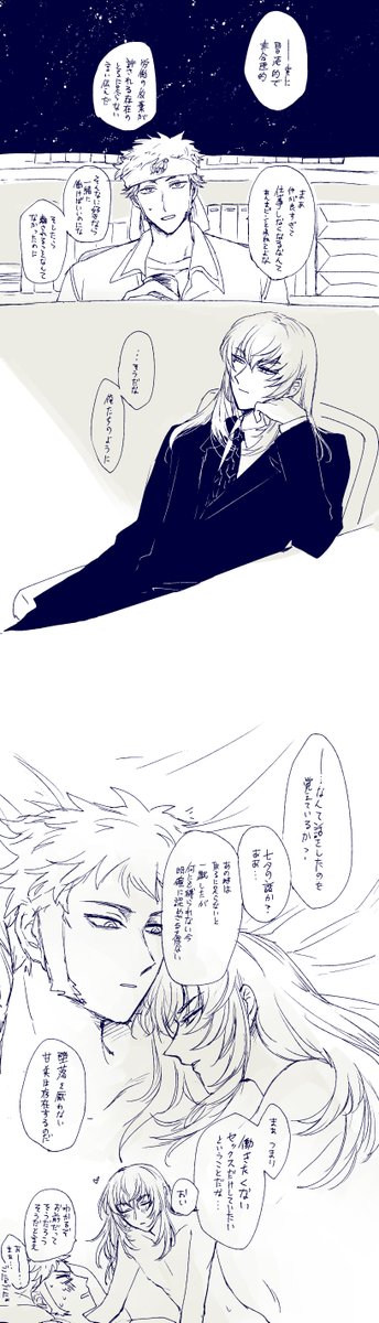 七夕遅れた 桿脳漫画 