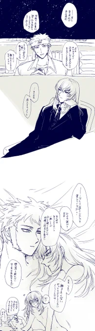 七夕遅れた 桿脳漫画 