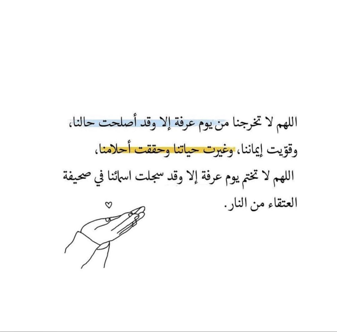 aaxm1_2's tweet photo. اللهم امين #يوم_عرفة #يوم_الجمعة #دعاء_مستجاب_في_يوم_عرفة #اليوم_دعاء_تحقيق_الامنيات https://t.co/E8KmK62Ml7