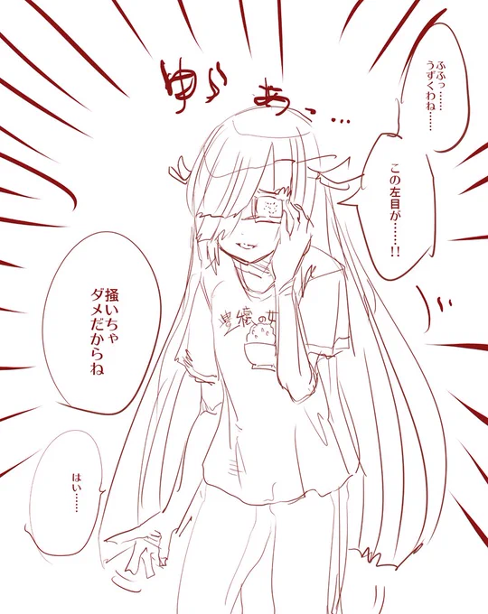 ものもらいになった早霜くん 