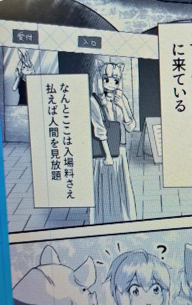 ショッキングなニュースが続きますがこのペースでその都度ショックを受けてると身がもたないので、こういう時は漫画のことにだけに集中します
何度もキャラデザインするのは面倒なので、過去の創作キャラをモブとして使用する
とても便利な手段である
さぁどんどん進めるぞ