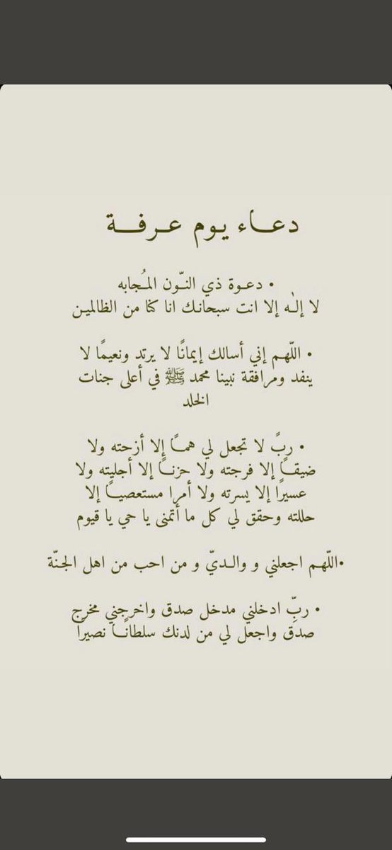 aaxm1_2's tweet photo. اللهم امين #الدعاء_بيوم_تحقيق_الامنيات #يوم_عرفة #يوم_الجمعة #دعاء_مستجاب_في_يوم_عرفة https://t.co/jttyOVA69b