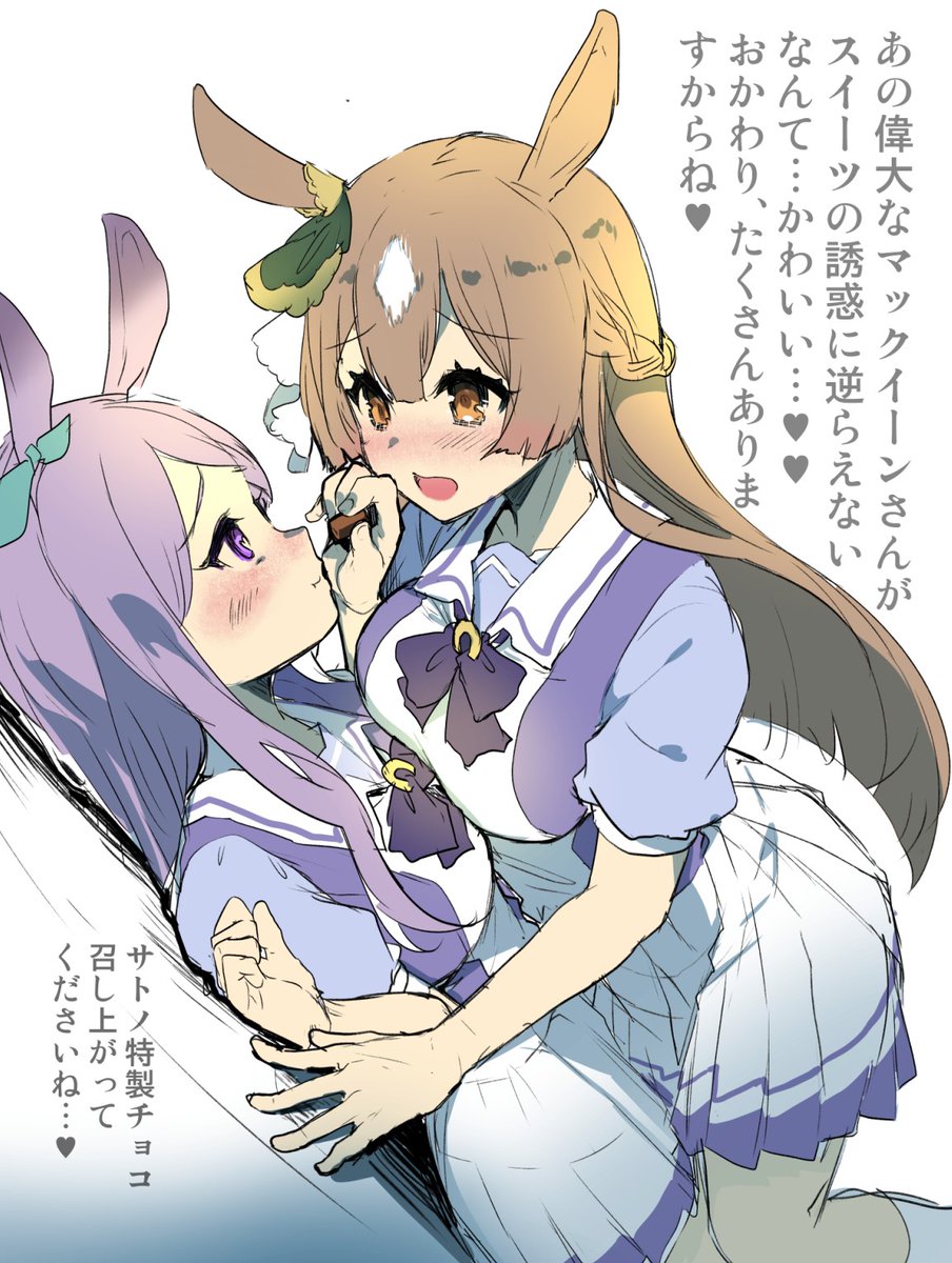 サトマク。サトちゃんの謎の急成長の逆転百合が良きという絵。 