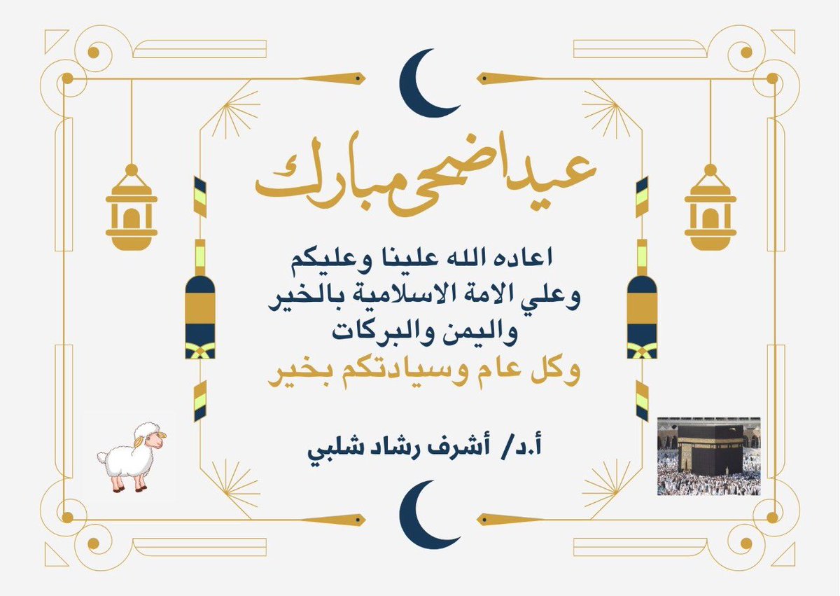 prof_dr_Ashraf's tweet photo. https://t.co/DHdXi0VVIr