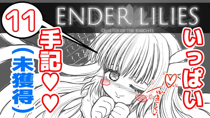 ボス迄行けるかどうかわかりませんが、やります!

#11【ENDER LILIES】■容赦の無い優しさと厳しさで殴ってくるゲームを初見実況【エンダーリリィズ】 https://t.co/zyxjBKQk5H @YouTubeより 