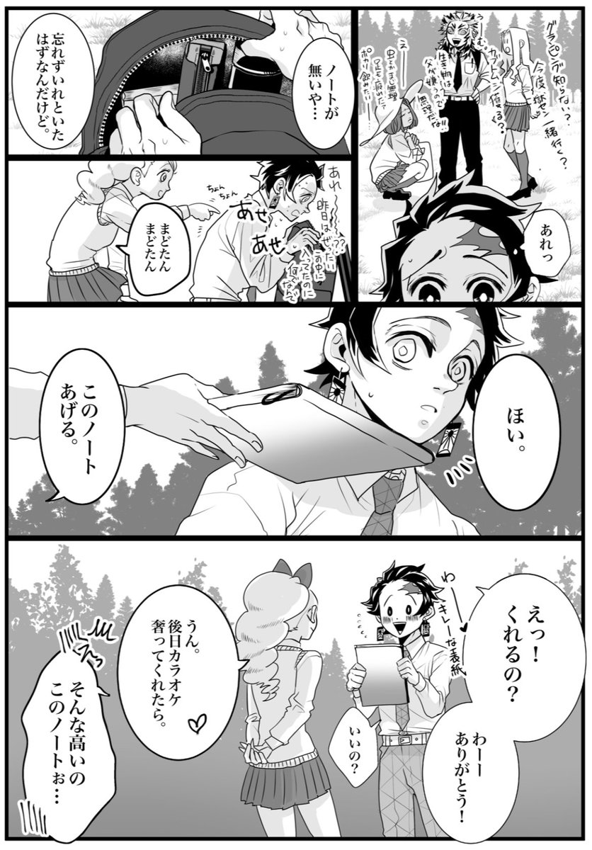 10     キメ学 ギャルと炭煉の遠足のはなし 1/3

うすぼんやりとした🎴→🔥風味です。

※R3.6に作った本に書き下ろしたものです。 