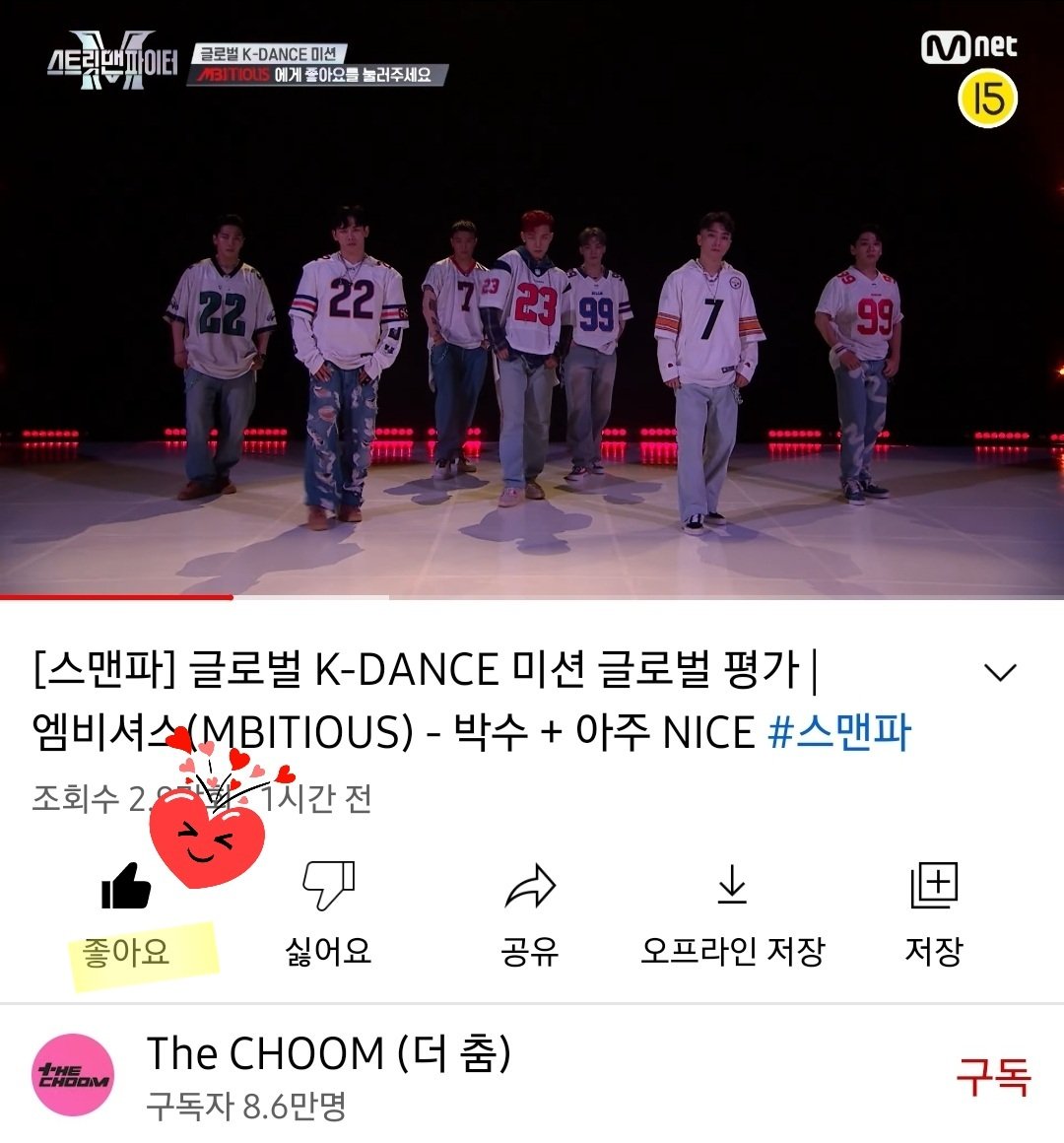 DC_Taehyungall's tweet photo. [Mnet Plus]
[스맨파] 글로벌 K-DANCE 미션 글로벌 평가
| 엠비셔스(MBITIOUS) - 박수 + 아주 NICE

📌평가기간 
❗️7/8(수)~7/13(금) 18:00(KST)❗️

📌 "👍 좋아요"와 "▶️ 많은시청" 부탁드려요🙇‍♀️

👉The CHOOM: https://t.co/7uDbPQ47lX

👉Mnet Plus: https://t.co/ZKpthw3ivx

#노태현 #ROHTAEHYUN https://t.co/EVLEWbIrXT
