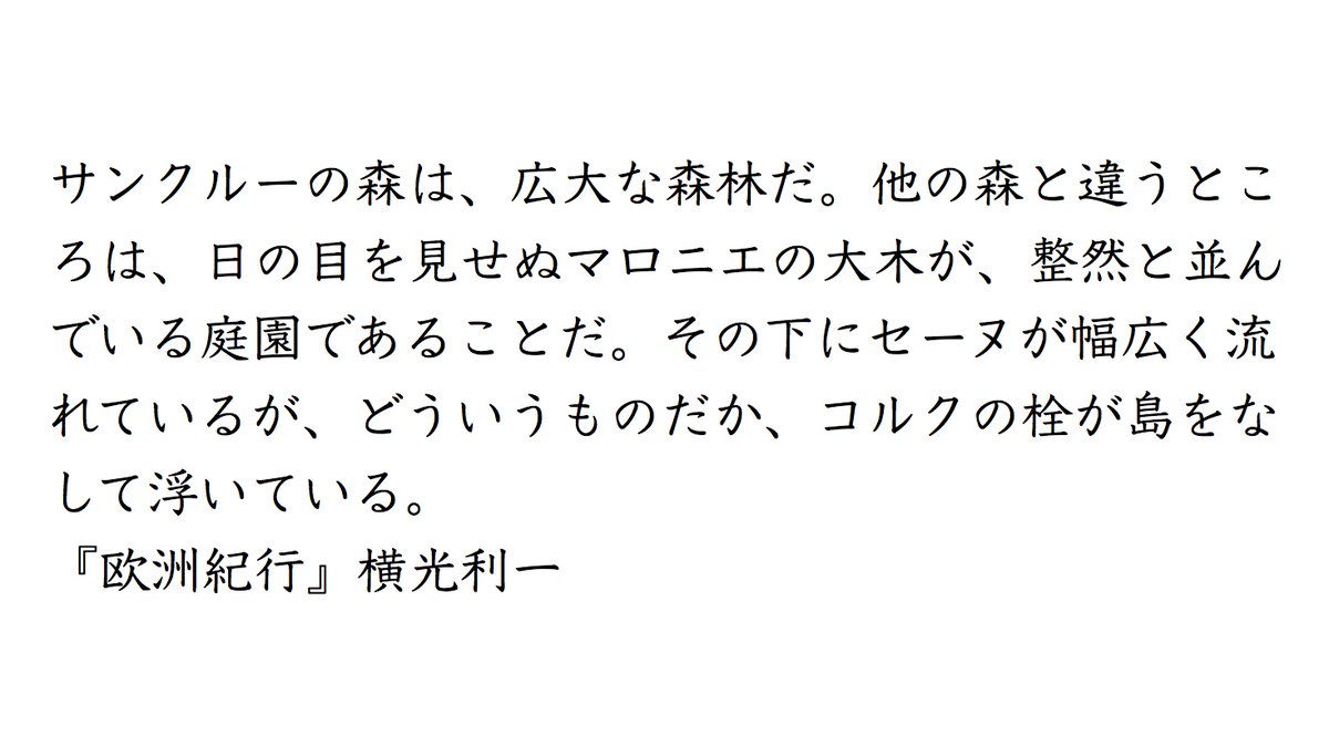 tabisurushosha's tweet photo. #旅する書写
第143回　『欧洲紀行』横光利一 https://t.co/SO1jGp6m44