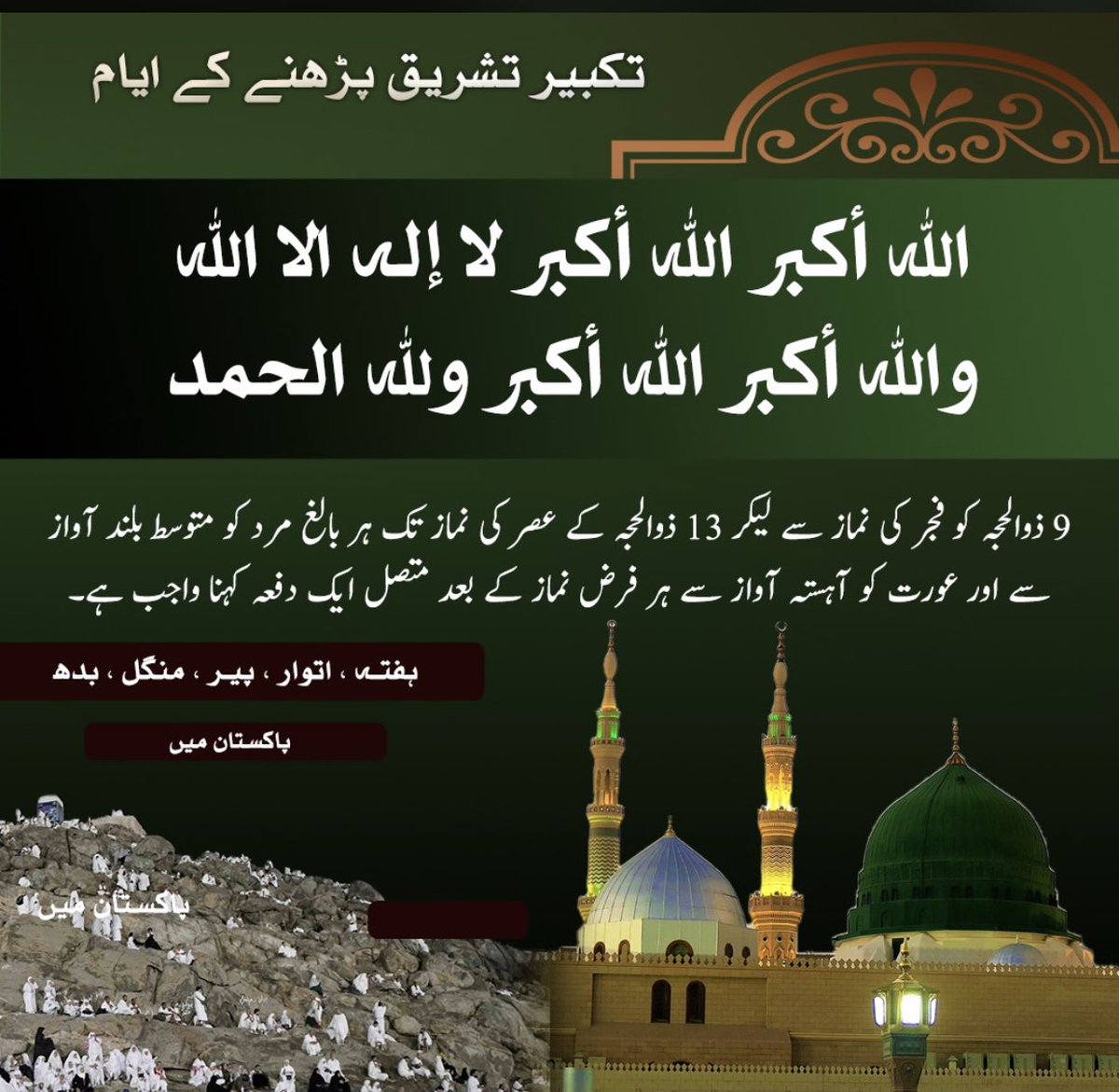 QURANKIBATAIN's tweet photo. #HajjMubarak https://t.co/ypIGH3aQdK