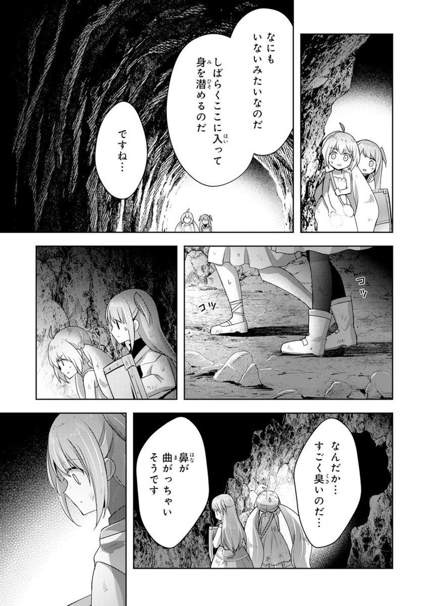 『受付嬢に告白したくてギルドに通いつめたら英雄になってた』13話前半更新です!
夜のクエストは危険がいっぱい!ジェイド君、いなくなったドラミちゃんとマリンちゃんを無事に見つけられると良いのですが…⁉︎
https://t.co/NSUj3WmA5W

紙コミックス②巻は7/23発売です💫
https://t.co/VifZMyp1Rn 