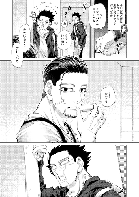 「ただいまオガタ」 