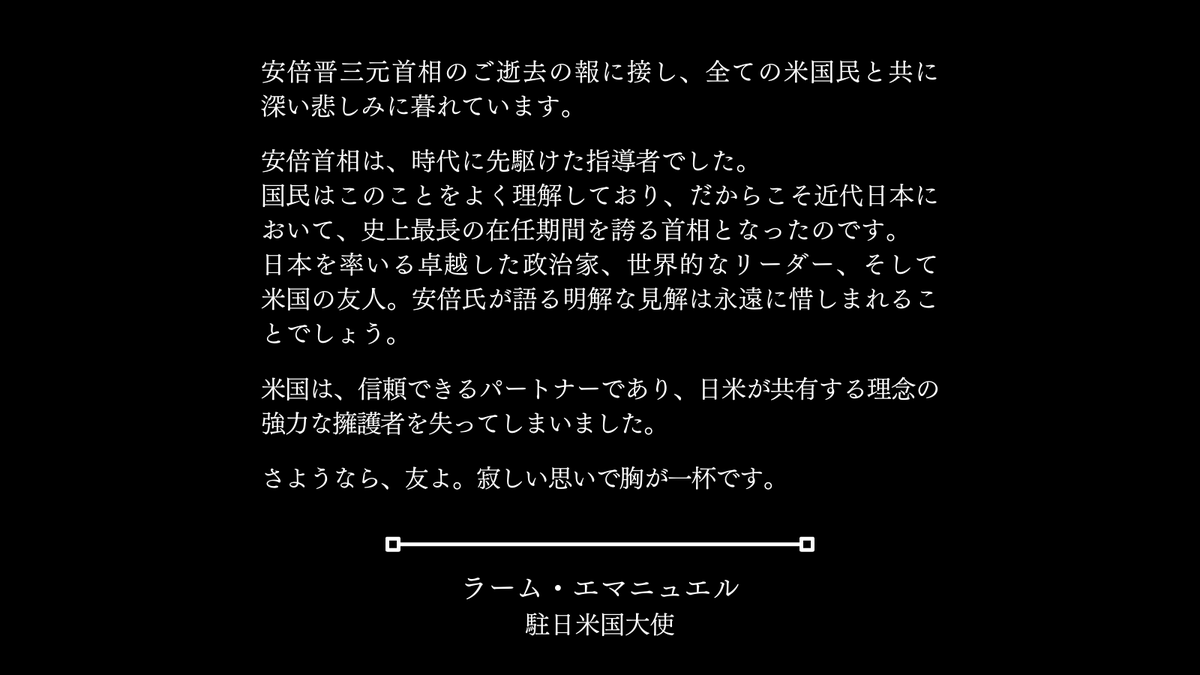U S Embassy Consulates In Japan