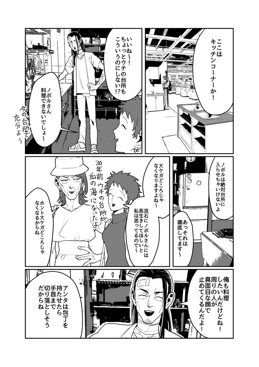 女装じいさんと男装ばあさん その39
じいさんとばあさんと机(1/2) 