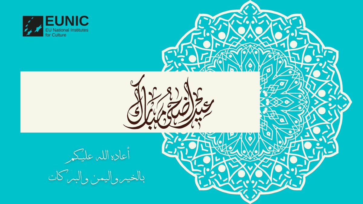 كل سنة وانتم طيبين وبخير ✨ عيد أضحى سعيد 🐏 Eid Adha Mubarak ✨ #EUNIC #Egypt #EidAlAdha