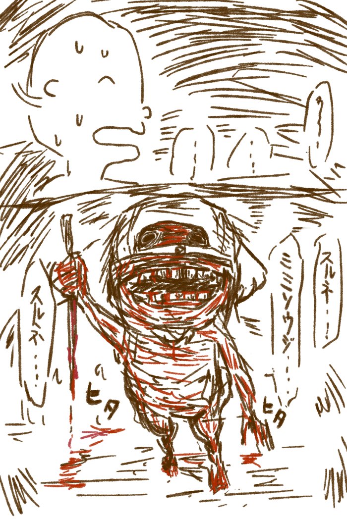 こういう妖怪 