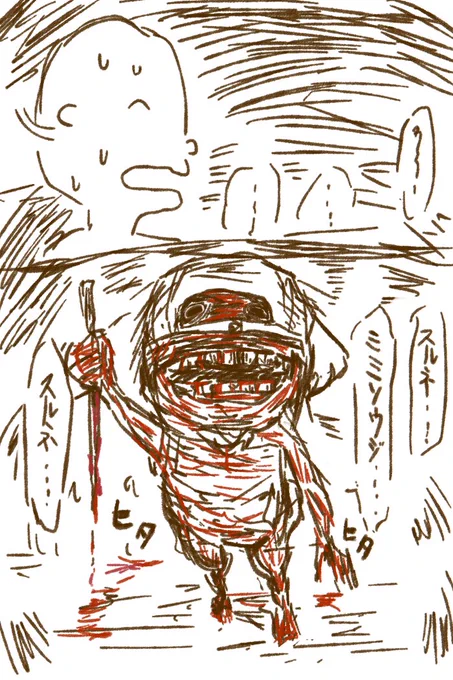 こういう妖怪 