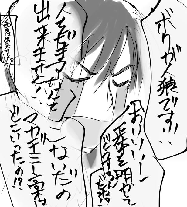 初めて人狼やる時は勝手が分からなくなってそうな渉 