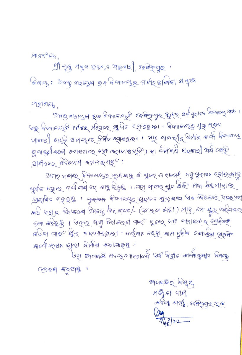 narshingpur's tweet photo. @Munisuvendu @MoSarkar5T @CMO_Odisha As per the report of JE and AE Narsinghpur Block the repairing work is going on by the Police Housing Corporation. https://t.co/R1469wKA9R