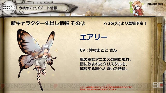 電撃オンライン on X: 