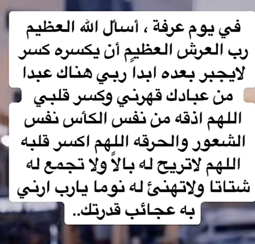 hayat___tal's tweet photo. حسبي الله ونعم الوكيل فيك https://t.co/DiyUOzWH1G