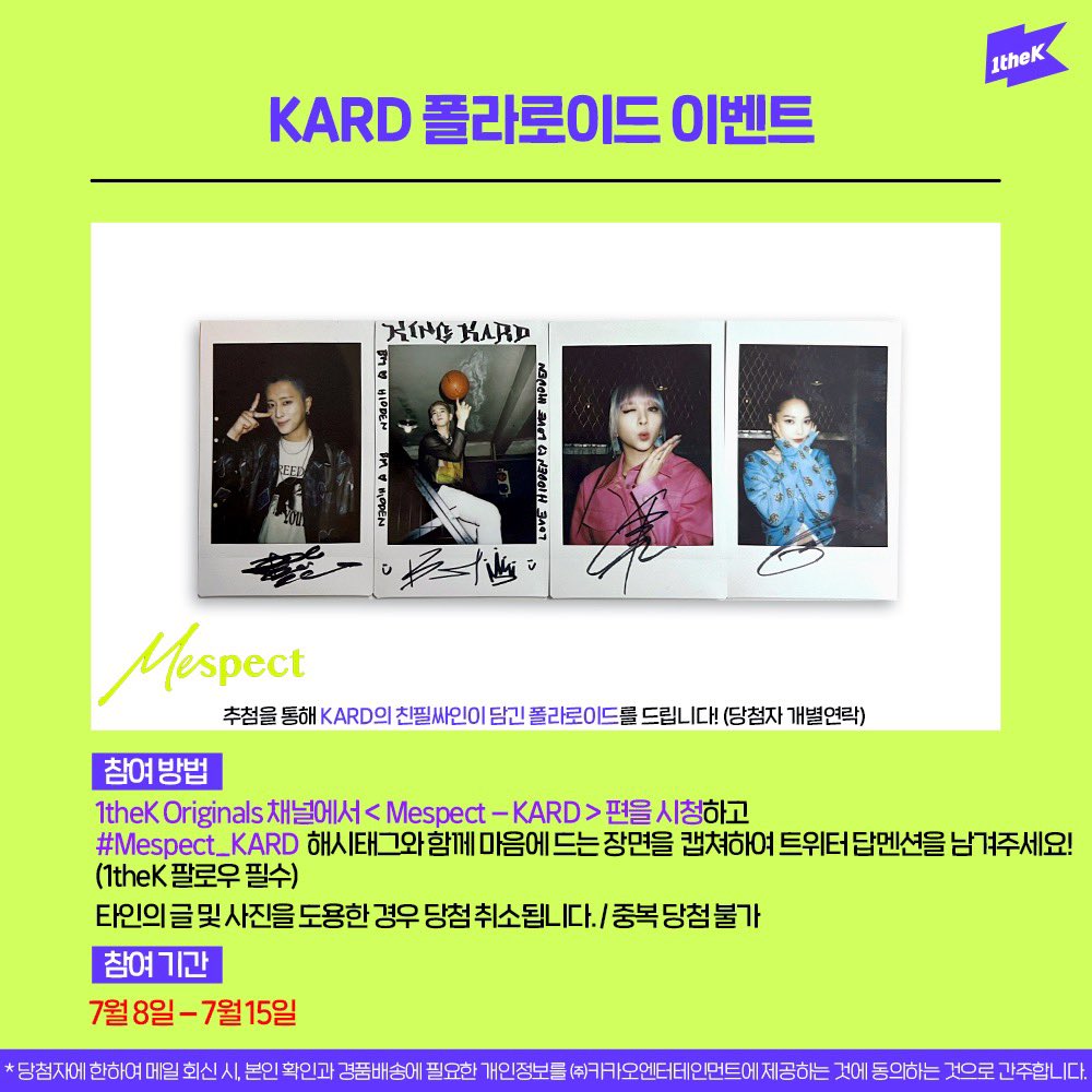 1theK's tweet photo. #Mespect_KARD 영상을 보고 가장 마음에 드는 장면을 캡쳐하여 해시태그와 함께 보내주세요! 추첨하여 KARD의 친필 싸인 폴라로이드를 드립니다. (@1theK 팔로우😉/당첨자 개별연락) https://t.co/nxiPEayLyj