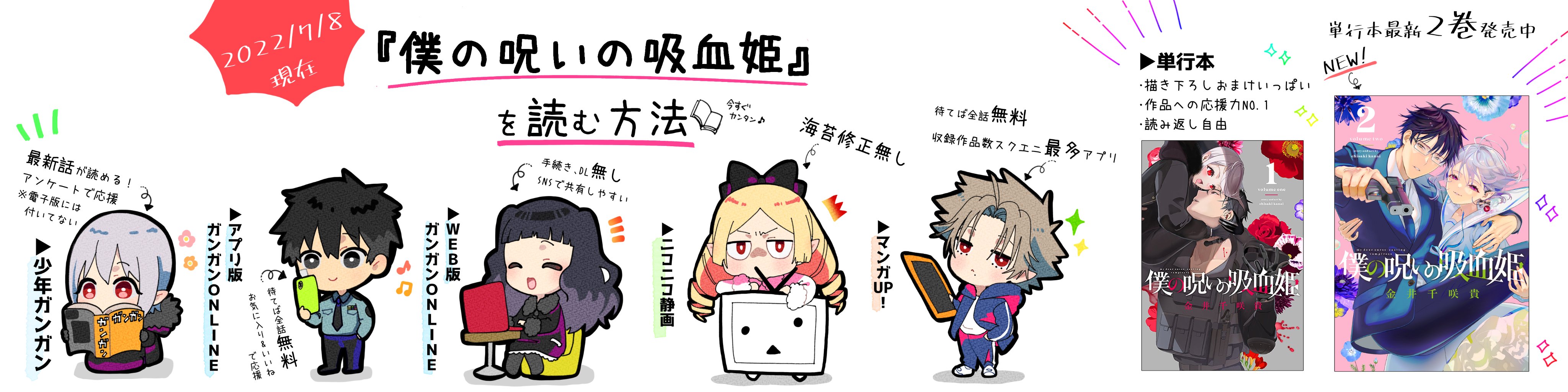 金井千咲貴 巻11月発売予定 僕の呪いの吸血姫 Chisakitamago Twitter