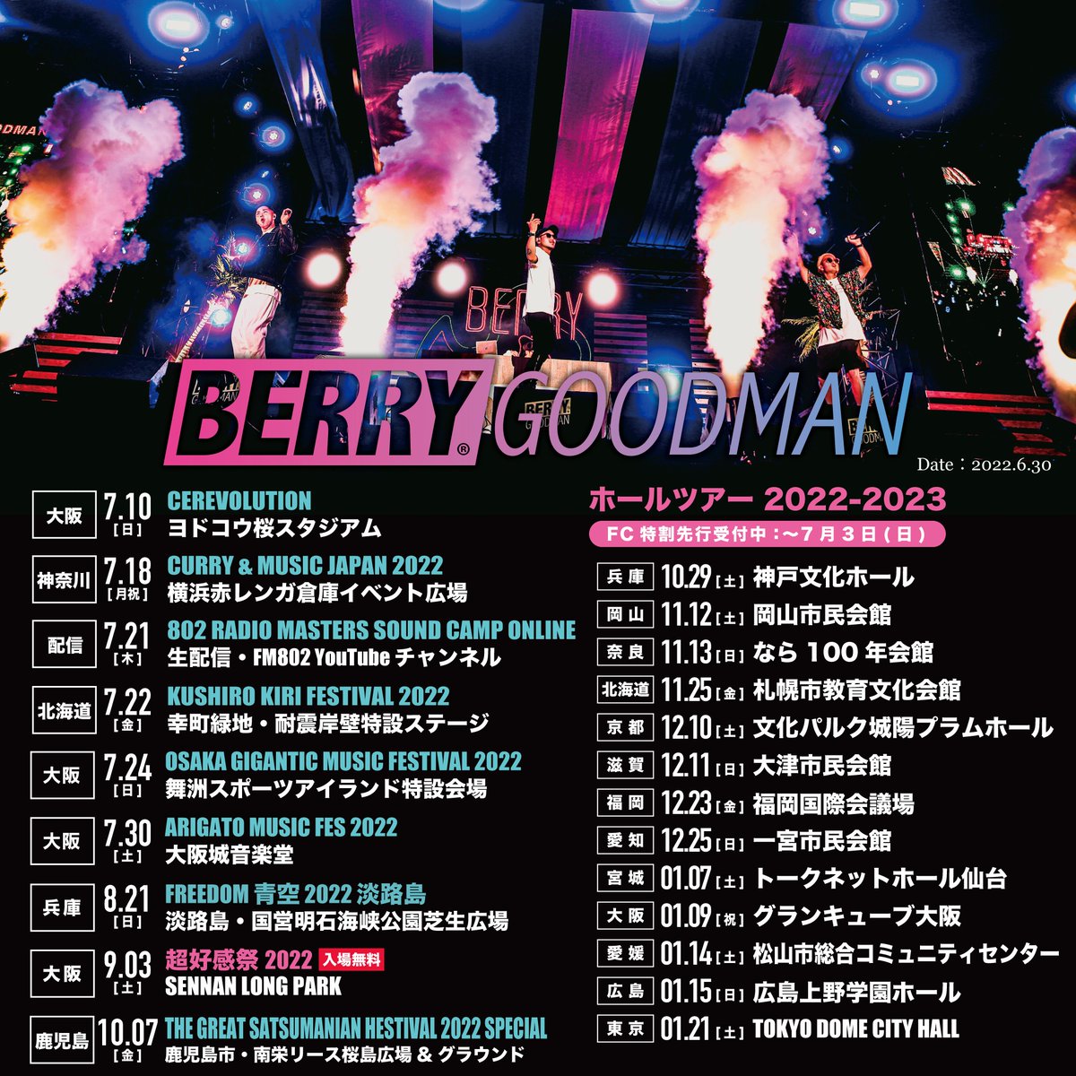 berrygoodman88's tweet photo. 【 LIVE SCHEDULE 】
.
今年の夏も沢山楽しみましょう😊
https://t.co/Ccf2y3zgfy
.
⛱7月
10日(日)大阪
18日(月)神奈川
21日(木)配信
22日(金)北海道
24日(日)大阪
30日(土)大阪
.
☀８月
21日(日)兵庫
.
🍁9月
03日(土)大阪 
.
🎃10月
07 (金)鹿児島
.
▼ホールツアー詳細
https://t.co/ZaqGQdBK7e https://t.co/n3FoHraaBy