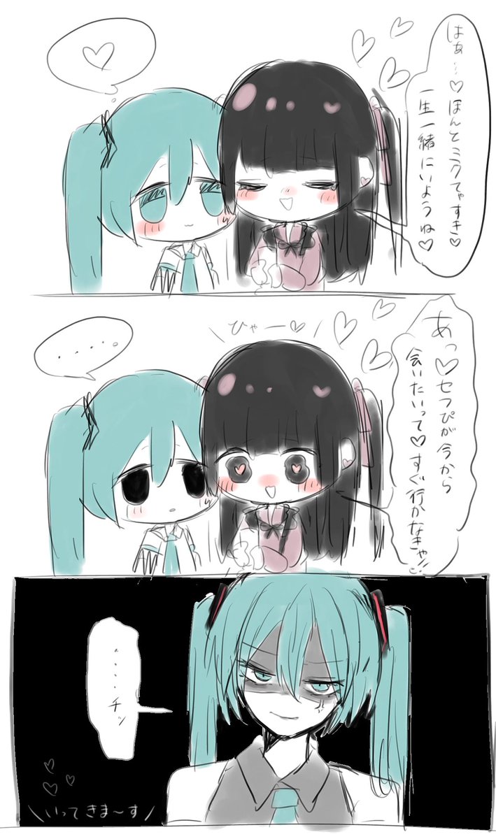 初音ミクの夢絵 