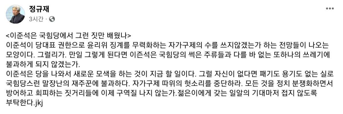 JullyJully_'s tweet photo. 원조 구태 잡겠다고 젊은 구태 쓸 생각없고 떳떳하면 직무대행 6개월동안 소명하면 될 일. 그게 치사하면 출당하고 살아남던가. 이도저도 못하는게 입만 살아서 2030사유화 시킨것도 모자라 당 안팍에 해악만 끼치고있네 https://t.co/grbBeDFZOg