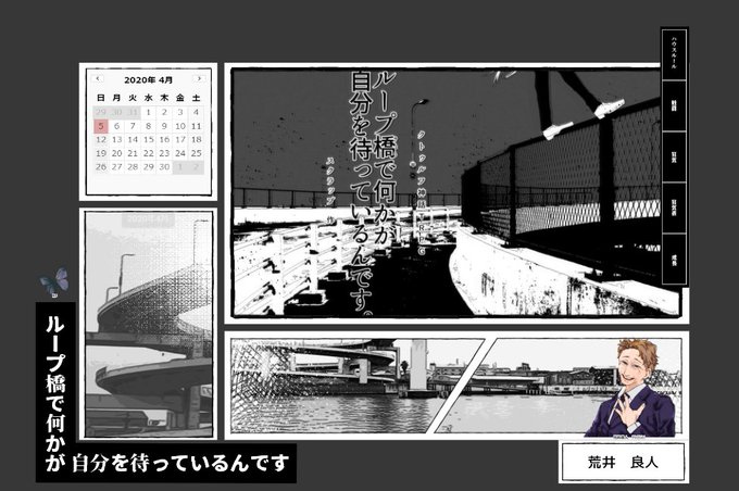 ループ橋で何かが自分を待っているんです。行ってくるぞ～～～!死んでも帰ってきます。 