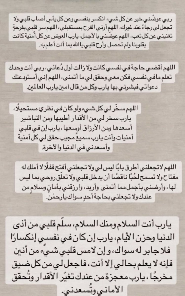 2aw17M's tweet photo. #يوم_عرفة        دعاء يوم عرفة https://t.co/sIfrm5E8SP