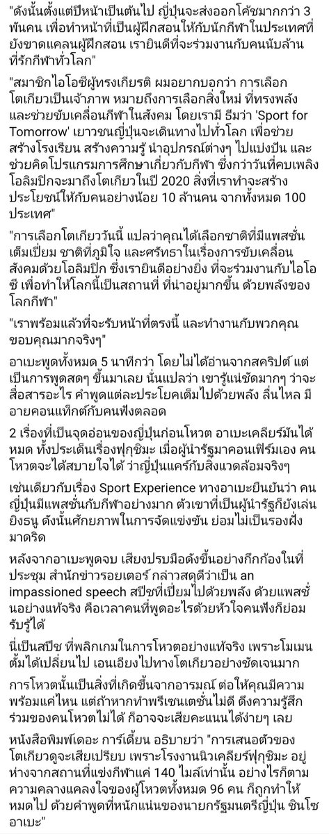 สมุดบันทึกของคนบ้าบอลและดูซีรีส์ tweet media