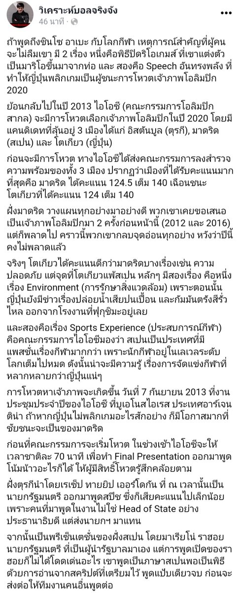สมุดบันทึกของคนบ้าบอลและดูซีรีส์ tweet media