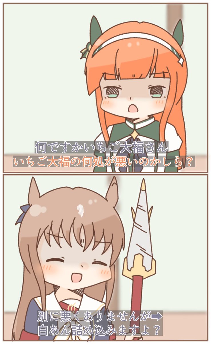 サイレンススズカvsグラスワンダー 