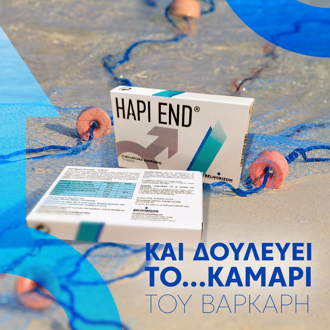 AHapiend's tweet photo. 😎Ο καλός ο βαρκάρης παίρνει Hapi End δεν ρίχνει άδεια για να πιάσει γεμάτα😉

https://t.co/GiILr5MWn9
https://t.co/AXgLkbvnLl
‼️ Τώρα και στο Tik Tok 
https://t.co/CFvdrlwpiA
☎ +30 2313 253 300 🇬🇷 
☎️ +357 252 09500 🇨🇾

#greece #greeksummer #loveit https://t.co/aQgPdG2Bet