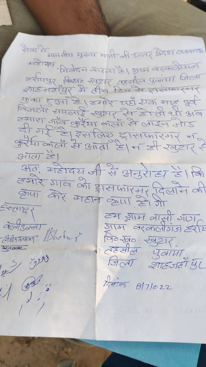 ami66559422's tweet photo. @CMOfficeUP ,,@isomendratomar ,,@UPPCLLKO @SureshKKhanna @dmupsha @JitinPrasada @myogiadityanath 
Sir,
Please resolve issue. https://t.co/4krR72LkcD