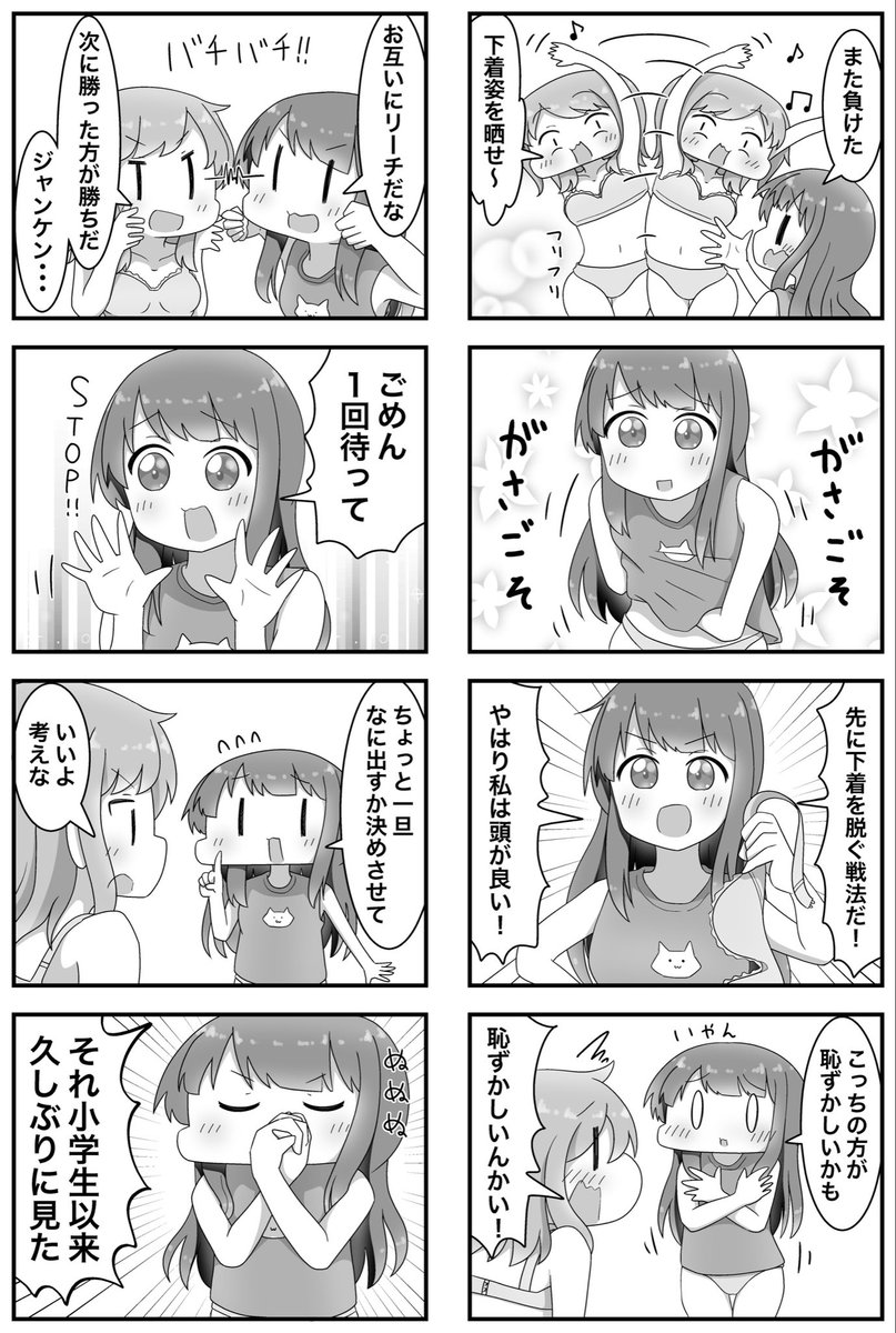 『暇すぎるメイド喫茶』続きです☺️✨
こちらで完結となります☺️

こちらの漫画は、本日配信開始した『ソレガシ16bitの4コマ短編集』にも収録しました☺️
無料で読めるKindleインディーズ漫画になりますので、是非短編集も読んでいただけると嬉しいです☺️✨

▶︎短編集はこちら
https://t.co/mSSIiqnABx 