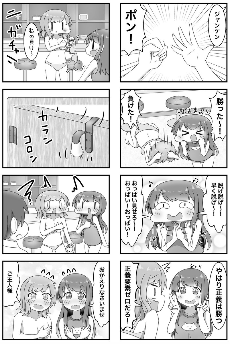 『暇すぎるメイド喫茶』続きです☺️✨
こちらで完結となります☺️

こちらの漫画は、本日配信開始した『ソレガシ16bitの4コマ短編集』にも収録しました☺️
無料で読めるKindleインディーズ漫画になりますので、是非短編集も読んでいただけると嬉しいです☺️✨

▶︎短編集はこちら
https://t.co/mSSIiqnABx 