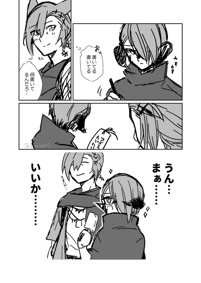 Shimoina17_14's tweet photo. 七夕の落書きラハ光♀漫画です https://t.co/Gs5E0fy1tt