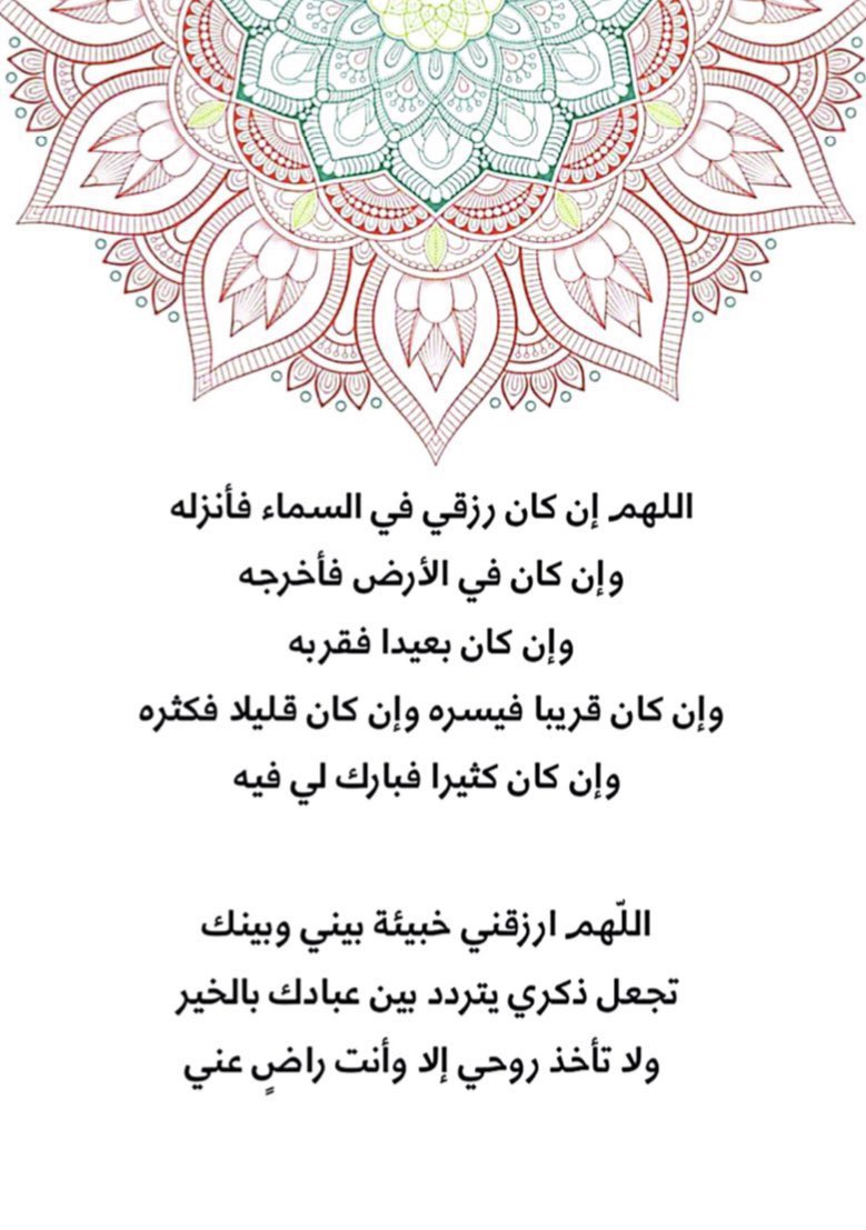 K9220081's tweet photo. #الدعاء_بيوم_تحقيق_الامنيات الله يتقبل منا جميعاً ويحقق أمانينا🤍. https://t.co/3OWROzkS4d
