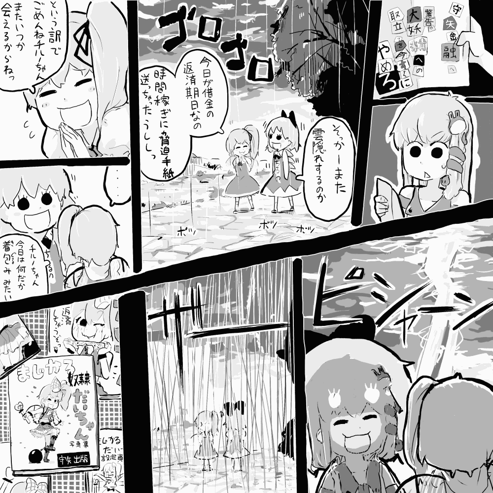 #東方Project 昔の東方漫画だよ 