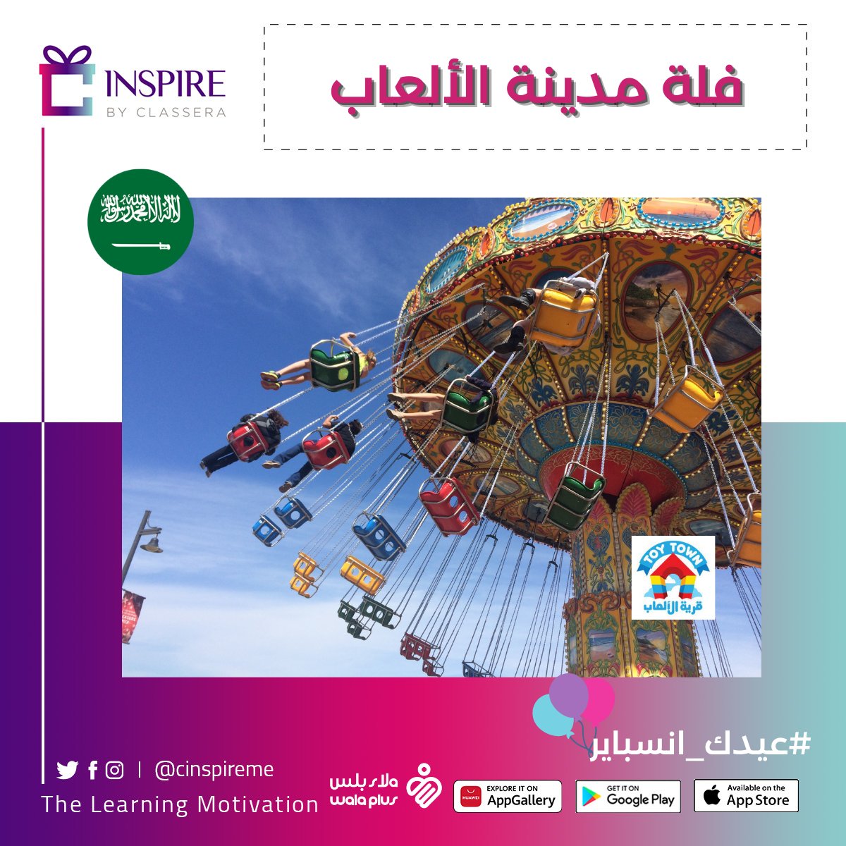 جرب مغامرات جديدة فى العيد مع عروض انسباير فى مصر والسعودية والأردن🥳🥳
ولا تنسى أن تشاركنا تجربتك الملهمة 😍

#عيدك_انسباير #عيد_الأضحى_المبارك #انسباير_السعودية #انسباير_مصر #انسباير_الأردن
