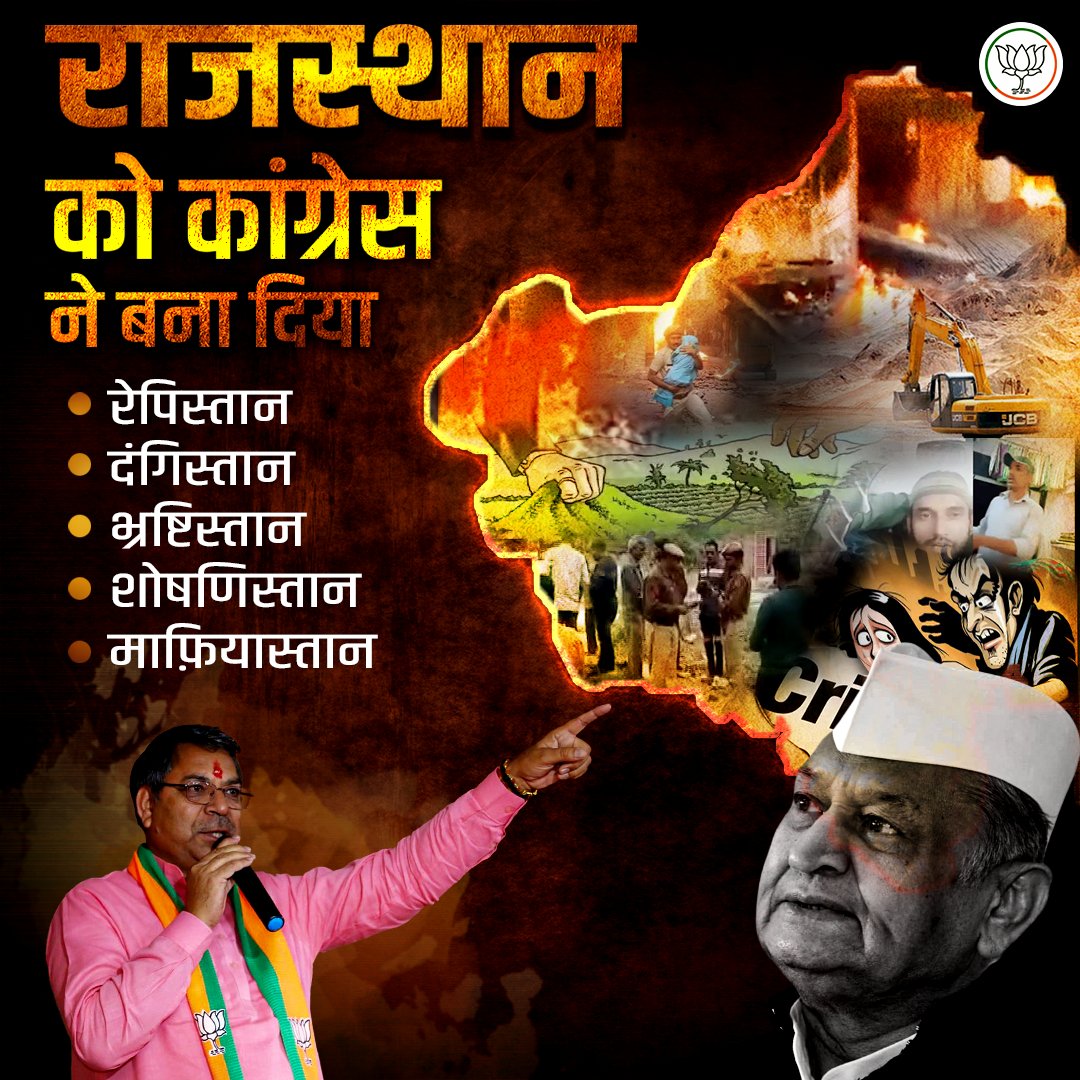 OfficeOfDrSP's tweet photo. गहलोत जी की सत्ता भूख ने राजस्थान को बर्बाद कर दिया https://t.co/3zIYIQsRqA