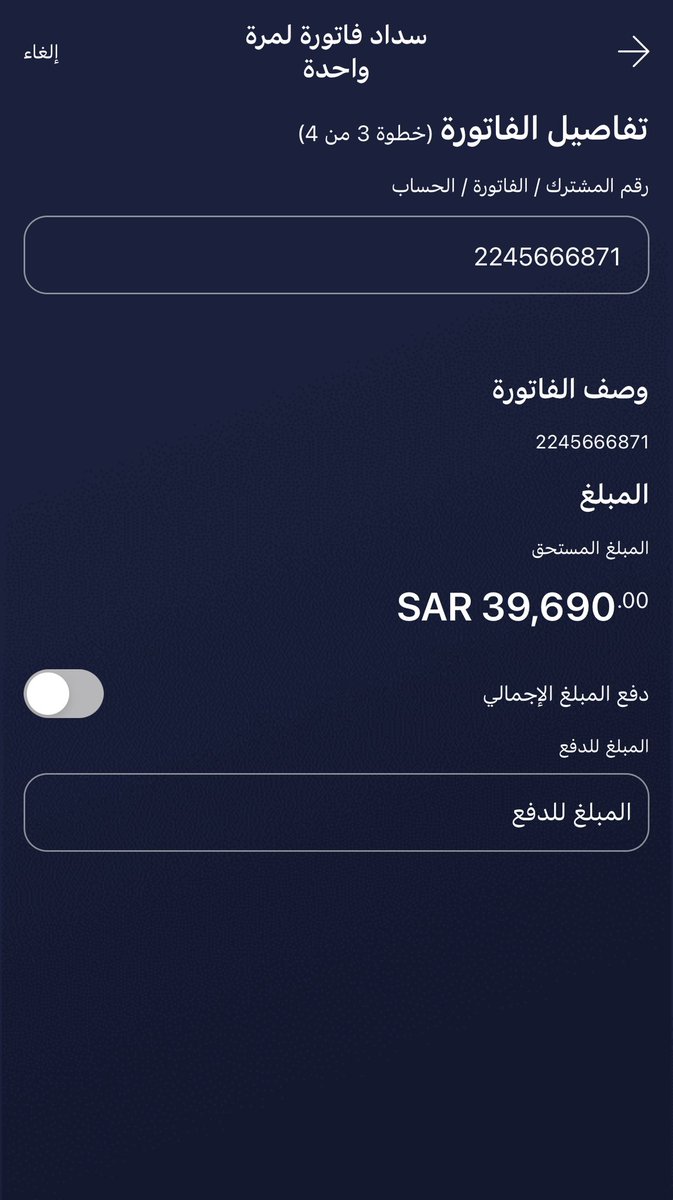 #جمعة_مباركة
#ساعه_استجابه 

🌿تفريج كربه.الله يفرج كربة كل ماساهم في سدادها🌿
♦️رجل كبير في السن غير قادر على السداد مريض ومتقاعدويعول٧بنات 
♦️ايقاف خدمات وايجار بيت
من يسر على معسر يسر له ومن فرج من مومن فرج عنه.ساهمو بالقليل الله لايحرمكم الاجر
الفاتورة:2245666871