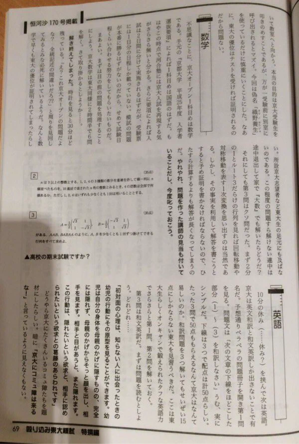Kゼミ@医学部 難関大受験専門塾 on X: 